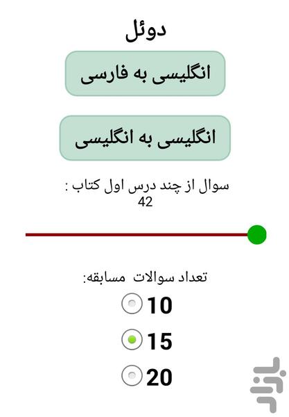 ۵۰۴ (آموزش شگفت انگیز و دوئل) - عکس برنامه موبایلی اندروید