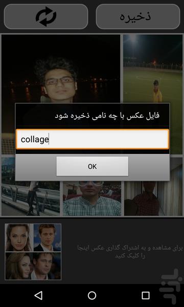عکس چسبونک - عکس برنامه موبایلی اندروید