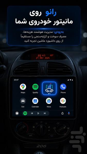 رانو - مدیریت هزینه ماشین و موتور - عکس برنامه موبایلی اندروید