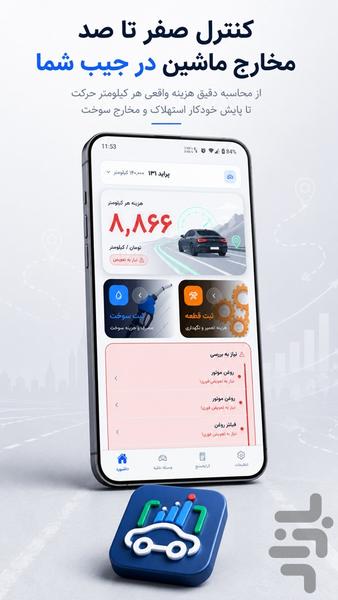 رانو - مدیریت هزینه ماشین و موتور - عکس برنامه موبایلی اندروید