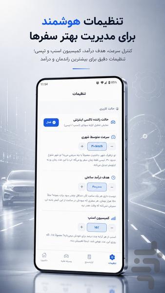 رانو - مدیریت هزینه ماشین و موتور - عکس برنامه موبایلی اندروید