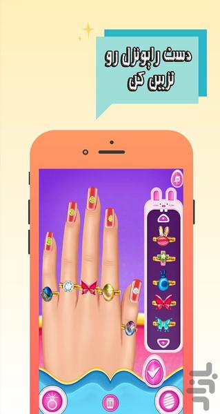 طراحی ناخن راپونزل - Gameplay image of android game
