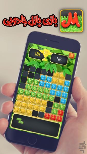 Magic Puzzle - Gameplay image of android game