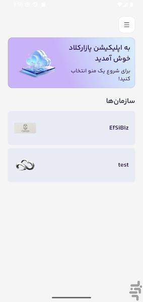 پازار کلاد - عکس برنامه موبایلی اندروید