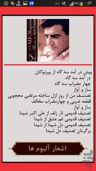 Personal effects Shajarian - Image screenshot of android app