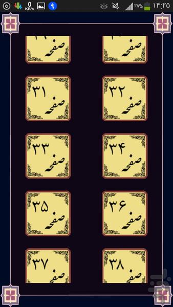 Persian first-grade sixties - Image screenshot of android app