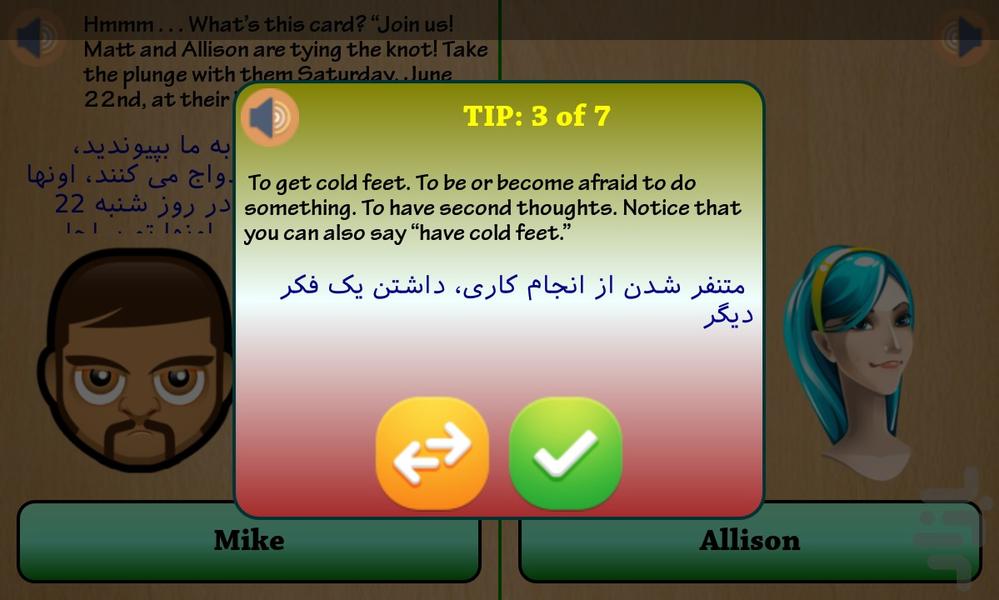 English conversation simulator 2 - Image screenshot of android app
