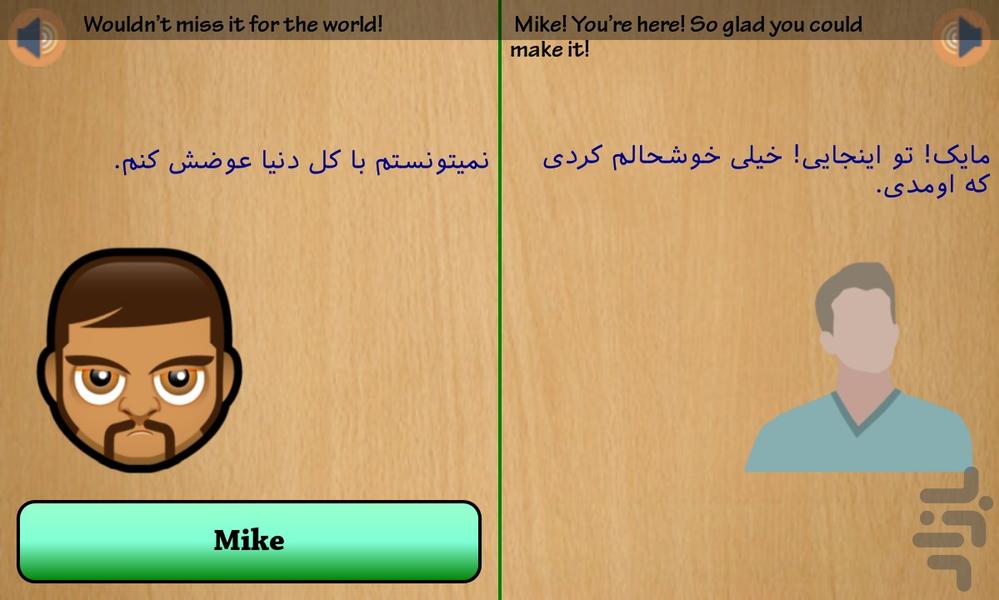 English conversation simulator 2 - Image screenshot of android app