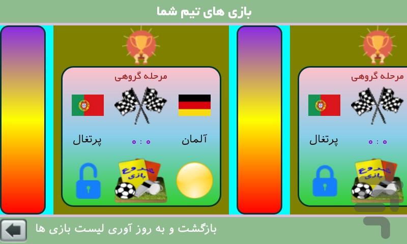 فوتبال اینفو - Gameplay image of android game
