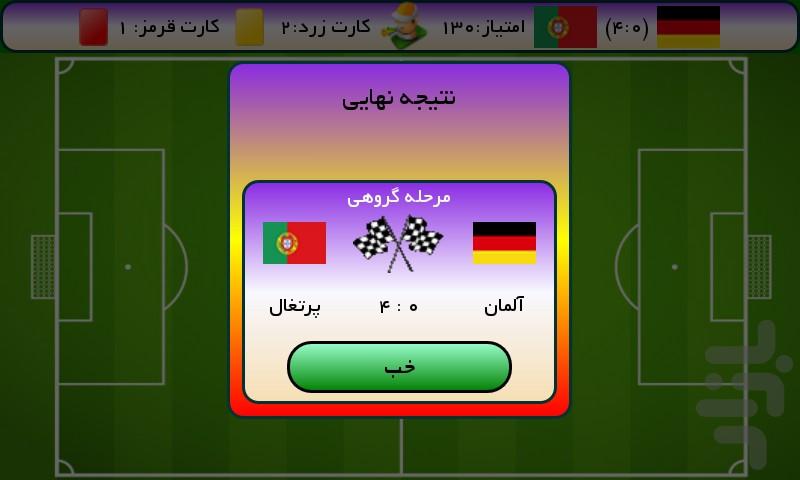 فوتبال اینفو - Gameplay image of android game