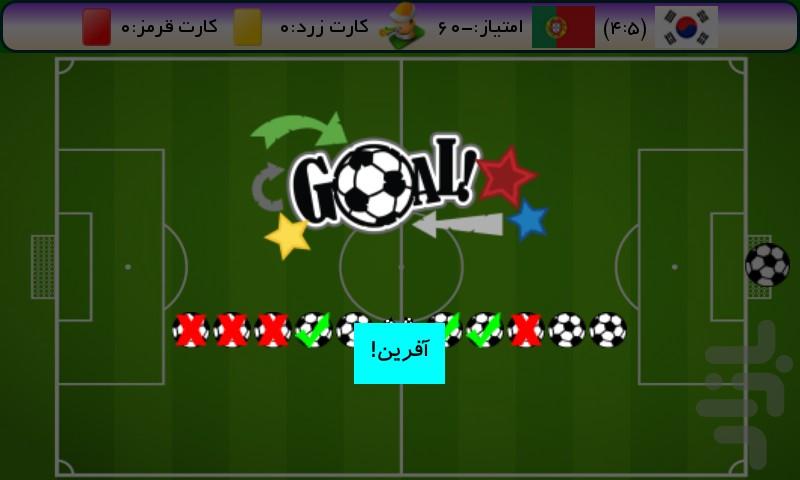 فوتبال اینفو - Gameplay image of android game