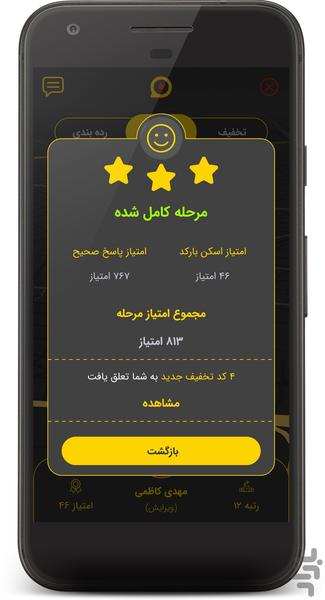 معمای شهر - عکس برنامه موبایلی اندروید