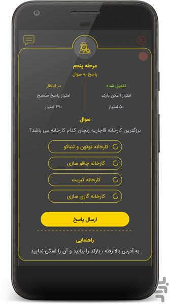 معمای شهر - عکس برنامه موبایلی اندروید