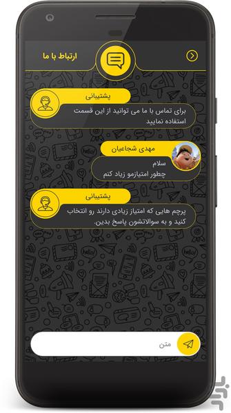 معمای شهر - عکس برنامه موبایلی اندروید