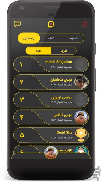 معمای شهر - عکس برنامه موبایلی اندروید