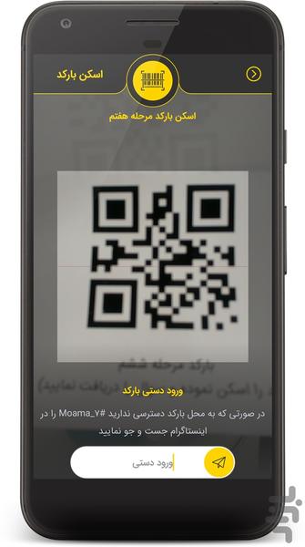 معمای شهر - عکس برنامه موبایلی اندروید