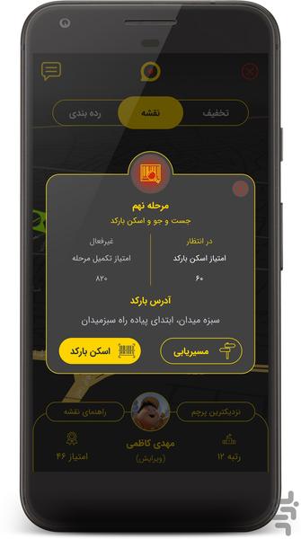 معمای شهر - عکس برنامه موبایلی اندروید
