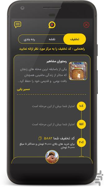 معمای شهر - عکس برنامه موبایلی اندروید