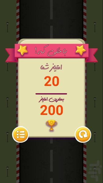 ماشین مسابقه نوستالژی - عکس بازی موبایلی اندروید