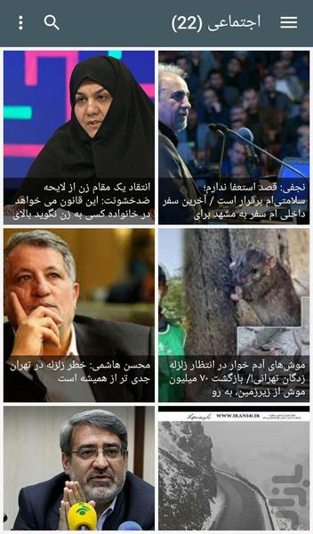 خبرخوان رسا نشر - عکس برنامه موبایلی اندروید