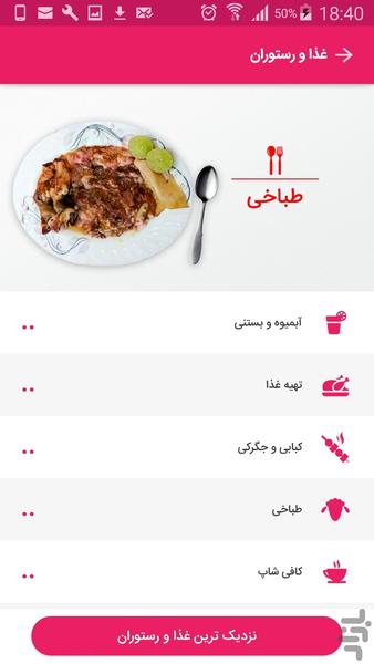 بازارجا - عکس برنامه موبایلی اندروید