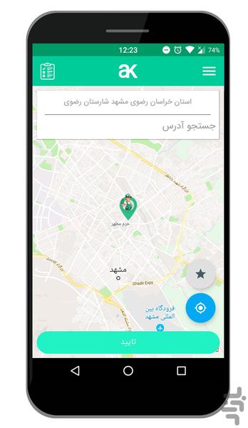 Asan Kar - Image screenshot of android app