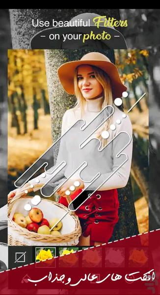 ویرایش عکس-افکت+پیشرفته - عکس برنامه موبایلی اندروید