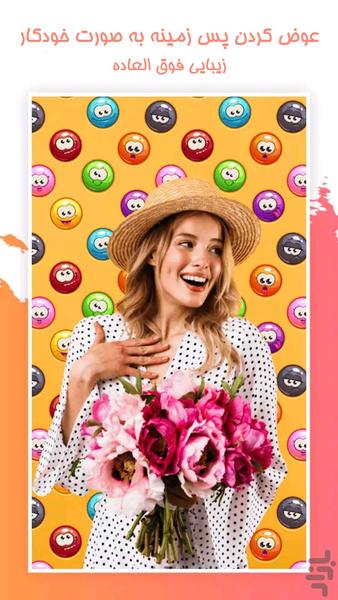عکاسی-ایموجی پس زمینه+استیکر - عکس برنامه موبایلی اندروید