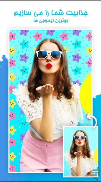 عکاسی-ایموجی پس زمینه+استیکر - عکس برنامه موبایلی اندروید