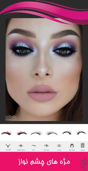 میکاپ-آرایش حرفه ای صورت - عکس برنامه موبایلی اندروید