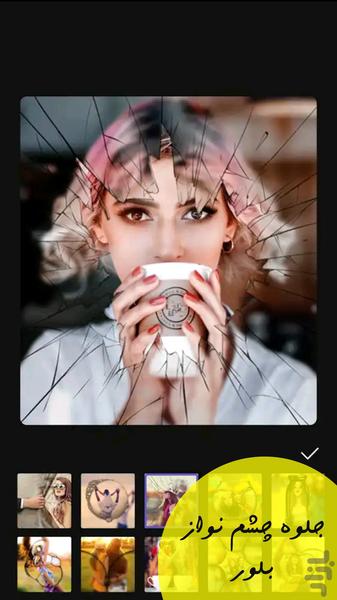 ویرایشگر عکس حرفه ای+پیشرفته - عکس برنامه موبایلی اندروید
