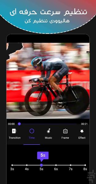 میکس عکس و فیلم با آهنگ-حرفه ای - عکس برنامه موبایلی اندروید