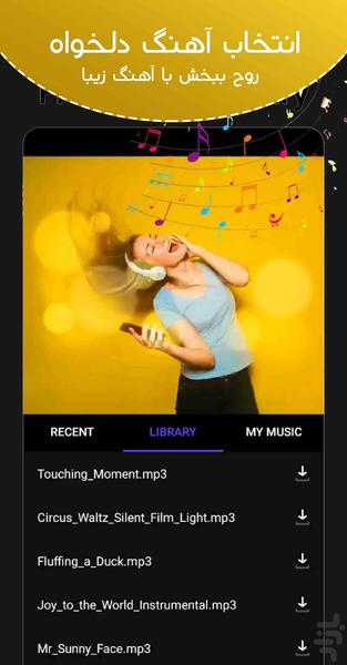 میکس عکس و فیلم با آهنگ-حرفه ای - عکس برنامه موبایلی اندروید