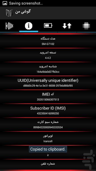 گوشی من - Image screenshot of android app