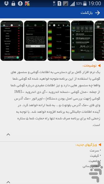 گوشی من - عکس برنامه موبایلی اندروید