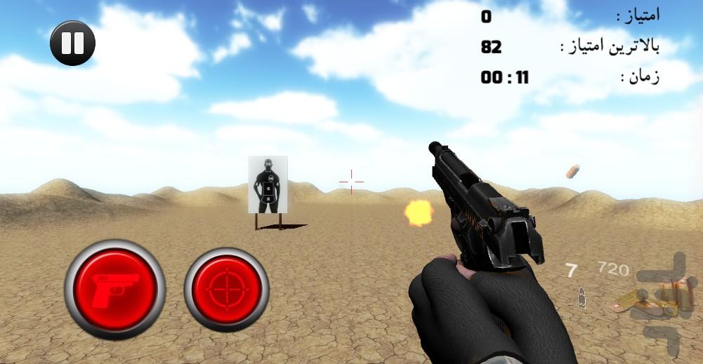 چالش تيراندازي - Gameplay image of android game