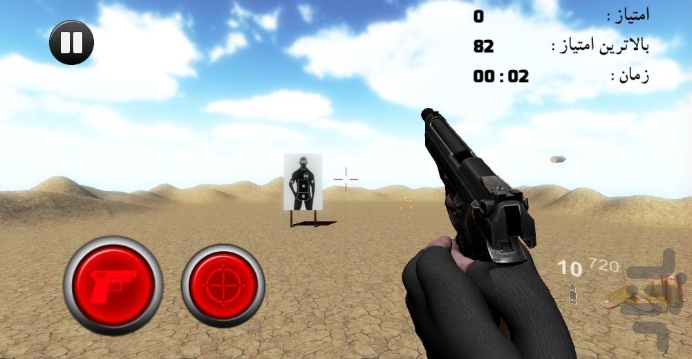 چالش تيراندازي - Gameplay image of android game