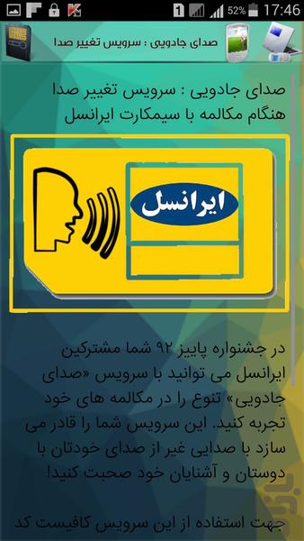 همه کدهای مخفی+اپراتورها - عکس برنامه موبایلی اندروید