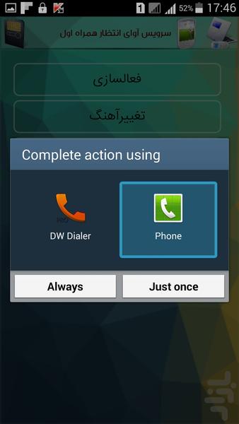 همه کدهای مخفی+اپراتورها - عکس برنامه موبایلی اندروید