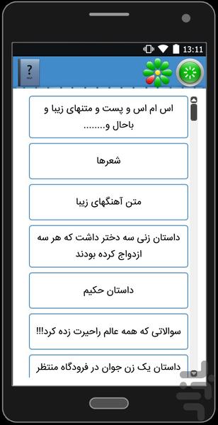 گنجینه - Image screenshot of android app