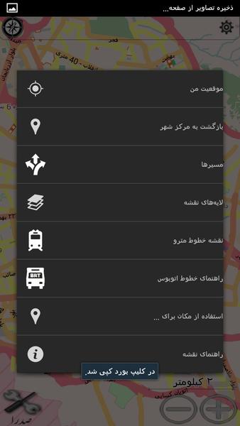 نقشه آفلاین کرج و حومه - عکس برنامه موبایلی اندروید