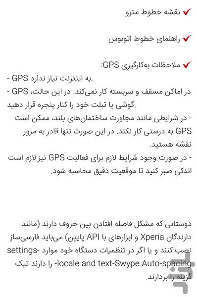 نقشه آفلاین کرج و حومه - عکس برنامه موبایلی اندروید