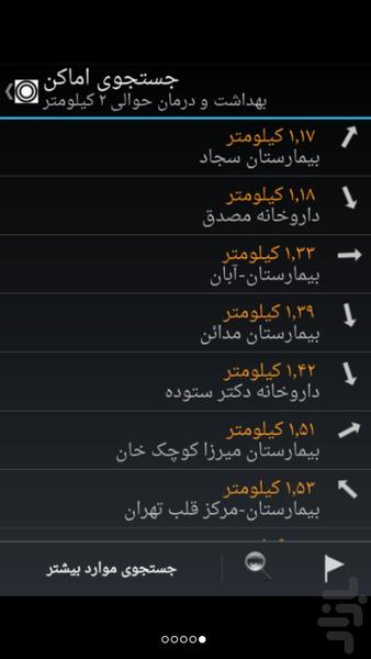 نقشه آفلاین کرمان - Image screenshot of android app