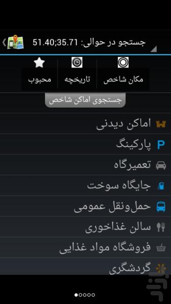 نقشه آفلاین مشهد - Image screenshot of android app