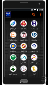 پیشخوان دولت - Image screenshot of android app