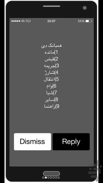 پیشخوان دولت - عکس برنامه موبایلی اندروید
