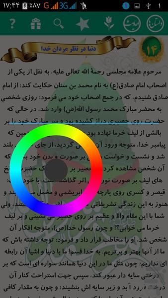 mohammad - Image screenshot of android app