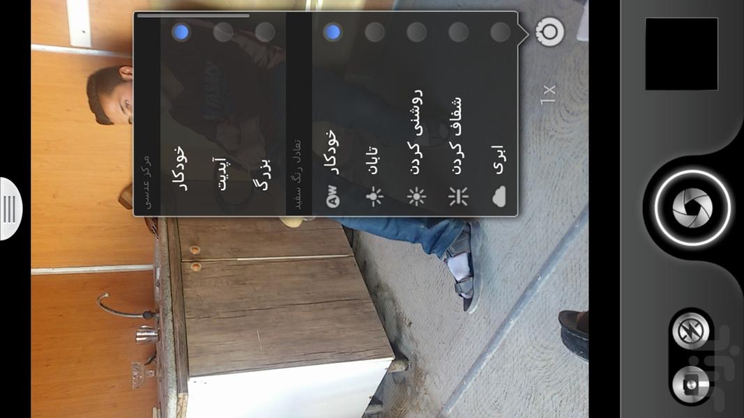 دوربین فول اچ دی - عکس برنامه موبایلی اندروید