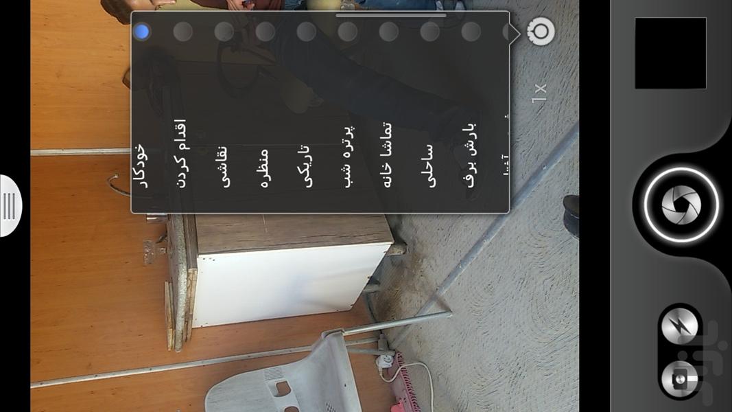 دوربین اچ دی - Image screenshot of android app