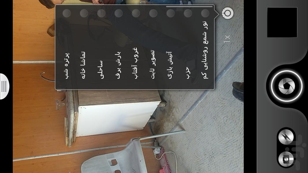 دوربین فول اچ دی - عکس برنامه موبایلی اندروید
